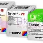 ГАСЕК 20 (Омепразол) / GASEC 20