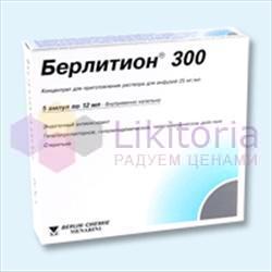 БЕРЛИТИОН (кислота тиоктовая) / BERLITION