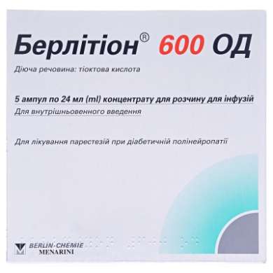 БЕРЛИТИОН (кислота тиоктовая) / BERLITION (thioctic acid)