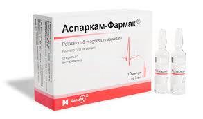 АСПАРКАМ-ФАРМАК (Магния аспартат) / ASPARCAM-FARMAK