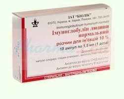 ИММУНОГЛОБУЛИН ЧЕЛОВЕКА НОРМАЛЬНЫЙ / HUMAN NORMAL IMMUNOGLOBULINE