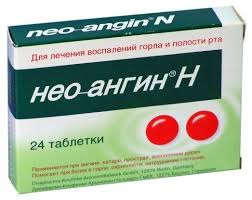 НЕО-АНГИН / NEO-ANGIN