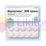 БЕРЛИТИОН ораль (кислота тиоктовая) / BERLITION