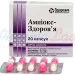АМПИОКС-ЗДОРОВЬЕ (Ампициллин) / AMPIOX-ZDOROVIE