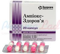 АМПИОКС-ЗДОРОВЬЕ (Ампициллин) / AMPIOX-ZDOROVIE