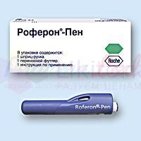 РОФЕРОН-А (интерферон альфа-2а) / ROFERON-A (interferon alfa-2a)