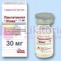 ПАКЛИТАКСЕЛ-Эбеве / PACLITAXEL-EBEWE