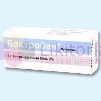 БАКТРОБАН мазь назальная (Мупироцин) / BACTROBAN nasal ointment (Mupirocin)