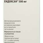 ЭНДОКСАН (Циклофосфамид) / ENDOXAN 500 mg