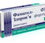 ФАМОТИДИН-ЗДОРОВЬЕ / FAMOTIDIN-ZDOROVE