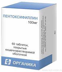 ПЕНТОКСИФИЛЛИН / PENTOXIFYLLINE