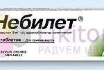 НЕБИЛЕТ / NEBILET