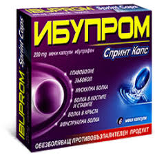 ИБУПРОМ (Ибупрофен) / IBUPROM