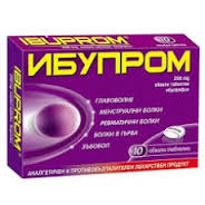 ИБУПРОМ (Ибупрофен) / IBUPROM