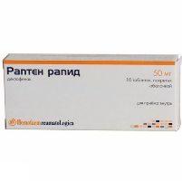 РАПТЕН РАПИД (диклофенак калия) / RAPTEN RAPID (diclofenac potassium)