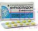 ФУРАЗОЛИДОН / FURAZOLIDONE