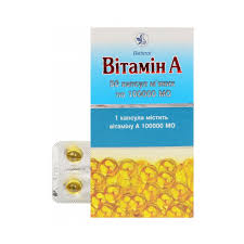 ВИТАМИН A / VITAMIN A