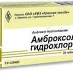 АМБРОКСОЛА ГИДРОХЛОРИД / AMBROXOL HYDROCHLORIDE