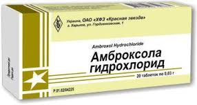 АМБРОКСОЛА ГИДРОХЛОРИД / AMBROXOL HYDROCHLORIDE