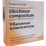 УБИХИНОН КОМПОЗИТУМ / UBICHINON COMPOSITUM