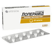 ЛОПЕРАМИД / LOPERAMIDE