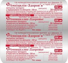 АМПИЦИЛЛИНА ТРИГИДРАТ / AMPICILLIN TRIHYDRATE