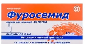ФУРОСЕМИД / FUROSEMIDE