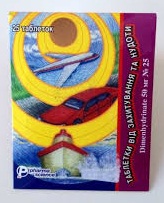 Таблетки от укачивания и тошноты / Antimotion sickness and nausea tablets