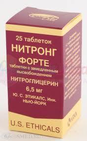 НИТРОНГ ФОРТЕ / NITRONG FORTE