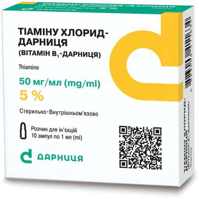 ТИАМИНА ХЛОРИД-Дарница (витамин B1) / THIAMINE CHLORIDE-DARNITSA (vitamin B1)