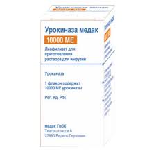 УРОКИНАЗА МЕДАК 1 000 000 МЕ / UROKINAZA MEDAK 1 000 000 ME