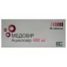 МЕДОВИР (Ацикловир) / MEDOVIR (Aciclovir)