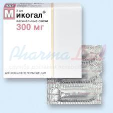 МИКОГАЛ (Омоконазол) / MYCOGAL