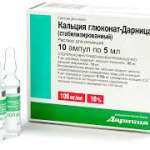 КАЛЬЦИЯ ГЛЮКОНАТ-Дарница / CALCIUM GLUCONATE