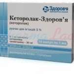 КЕТОРОЛАК-ЗДОРОВЬЕ / KETOROLAC-ZDOROVE