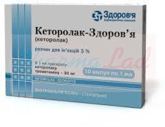 КЕТОРОЛАК-ЗДОРОВЬЕ / KETOROLAC-ZDOROVE