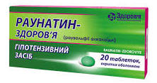 РАУНАТИН-Здоровье / RAUNATIN-Zdorove