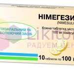 НИМЕГЕЗИК / NIMEGEZIK