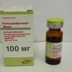 КАЛЬЦИУМФОЛИНАТ ЭБЕВЕ (кальция фолинат) / CALCIUMFOLINAT EBEWE (calcium folinate)