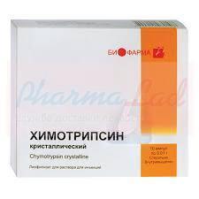 ХИМОТРИПСИН КРИСТАЛЛИЧЕСКИЙ / CHYMOTRYPSIN CRISTALLINE