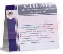 СИГАН (Нимесулид) / SIGAN