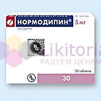 НОРМОДИПИН (амлодипин) / NORMODIPINE (amlodipine)