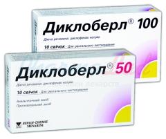 ДИКЛОБЕРЛ (Диклофенак) свечи / DICLOBERL 50