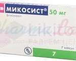 МИКОСИСТ / MYCOSYST