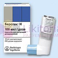 БЕРОТЕК H (Фенотерол) / BEROTEC N (Fenoterol)