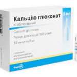 КАЛЬЦИЯ ГЛЮКОНАТ / CALCIUM GLUCONATE