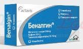 БЕНАЛГИН / BENALGIN
