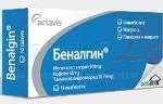 БЕНАЛГИН / BENALGIN