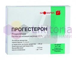 ПРОГЕСТЕРОН / PROGESTERONE