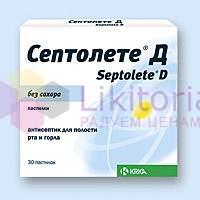 СЕПТОЛЕТЕ Д / SEPTOLETE D